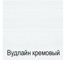 Настенное зеркало Тиффани 100 крем вудлайн